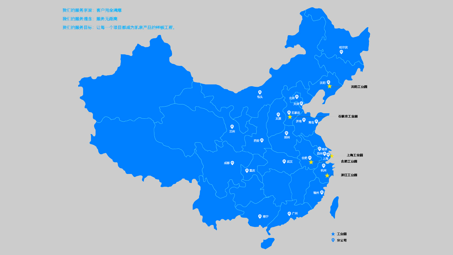 為顧客著想，讓顧客滿意 ——?jiǎng)P泉服務(wù)，值得信賴