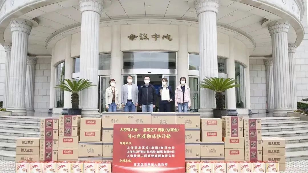 守“滬”平安！凱泉捐贈200萬元助力上海嘉定抗疫