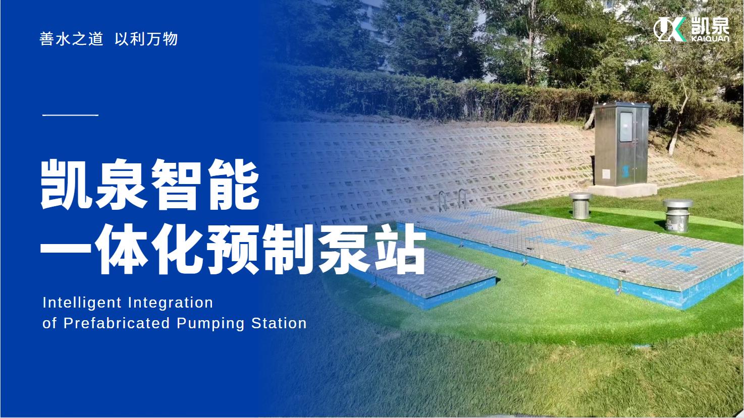 又到一年臺風(fēng)季，城市內(nèi)澇該如何解決？