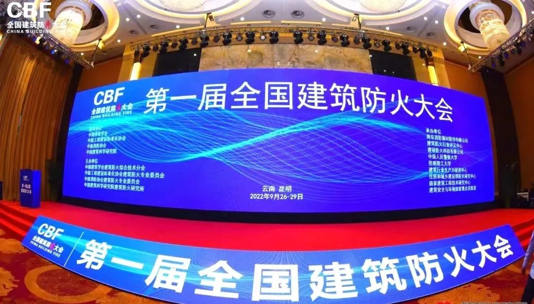 助推建筑防火事業(yè)！凱泉聯(lián)合發(fā)起首個建筑防火行業(yè)可靠企業(yè)倡議