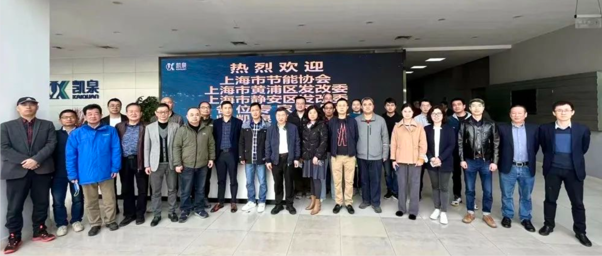 助力能耗“雙控”！二十余家重點(diǎn)用能單位蒞臨凱泉開(kāi)展專題培訓(xùn)與交流