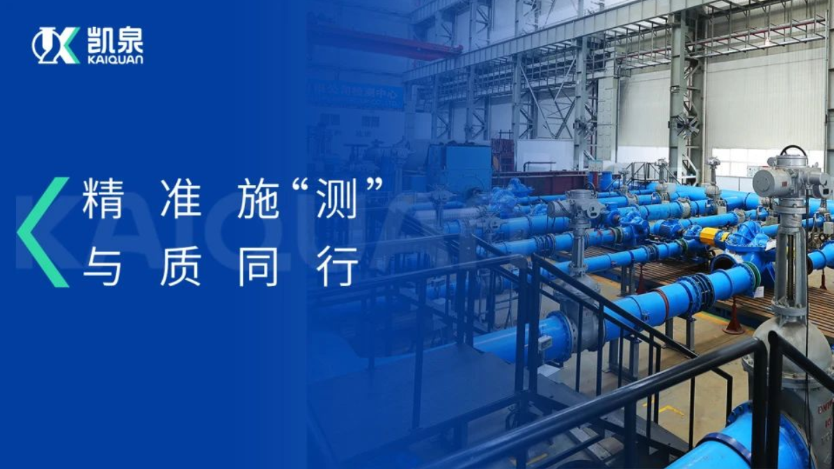 精準(zhǔn)施“測(cè)”，與質(zhì)同行！