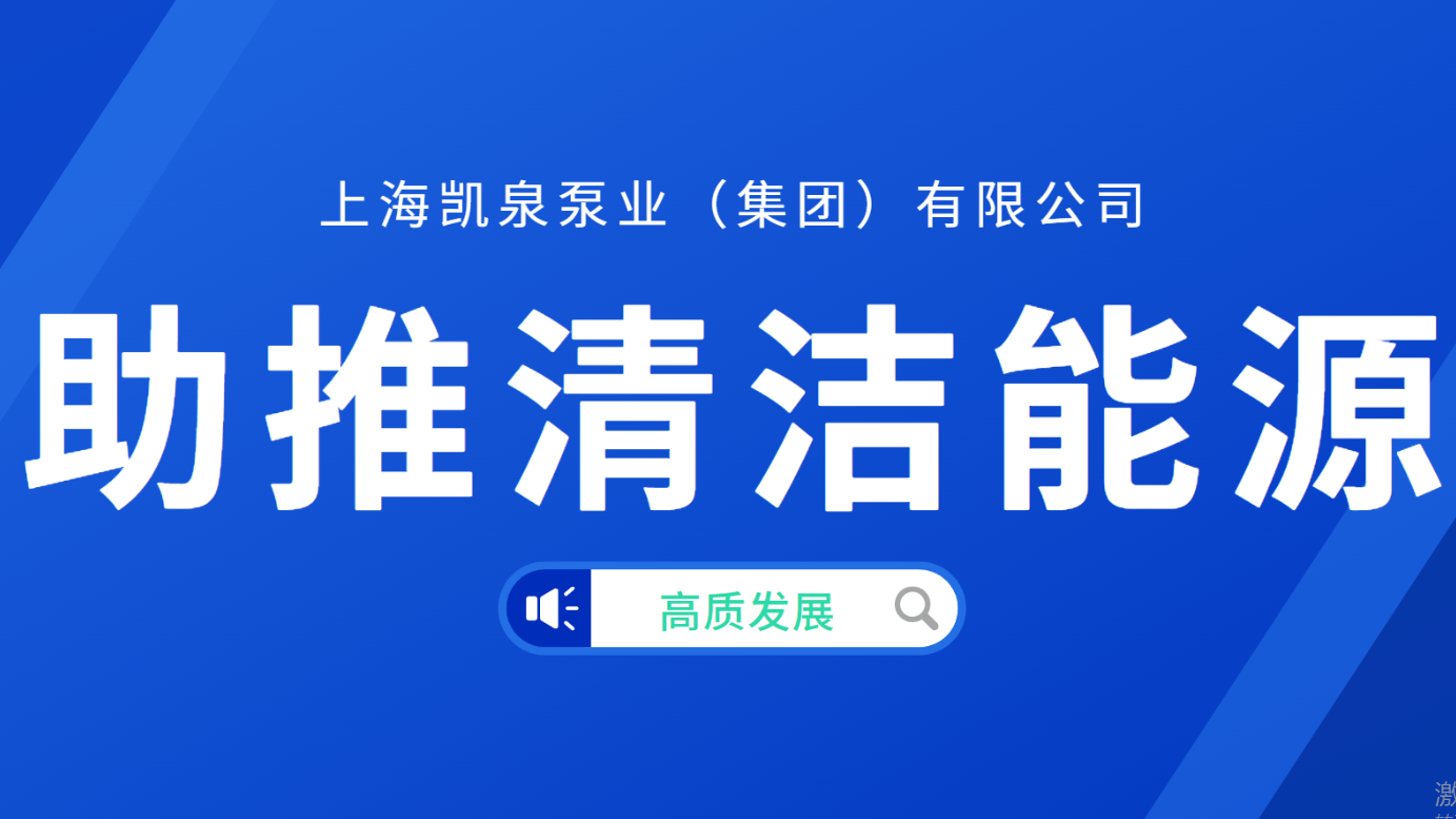 凱泉接連中標(biāo)瓜州“光熱儲(chǔ)能+”項(xiàng)目、西藏扎布耶源網(wǎng)荷儲(chǔ)一體化項(xiàng)目