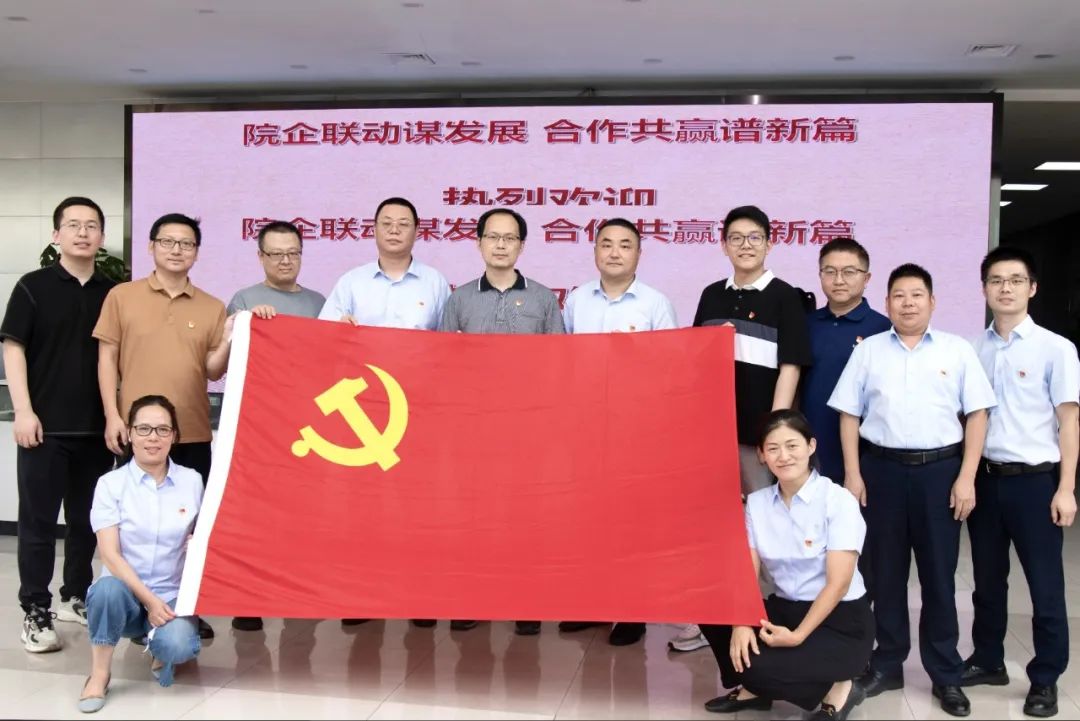 技術(shù)交流促發(fā)展！中船集團(tuán)第七〇四研究所到訪凱泉開展黨支部共建活動(dòng)