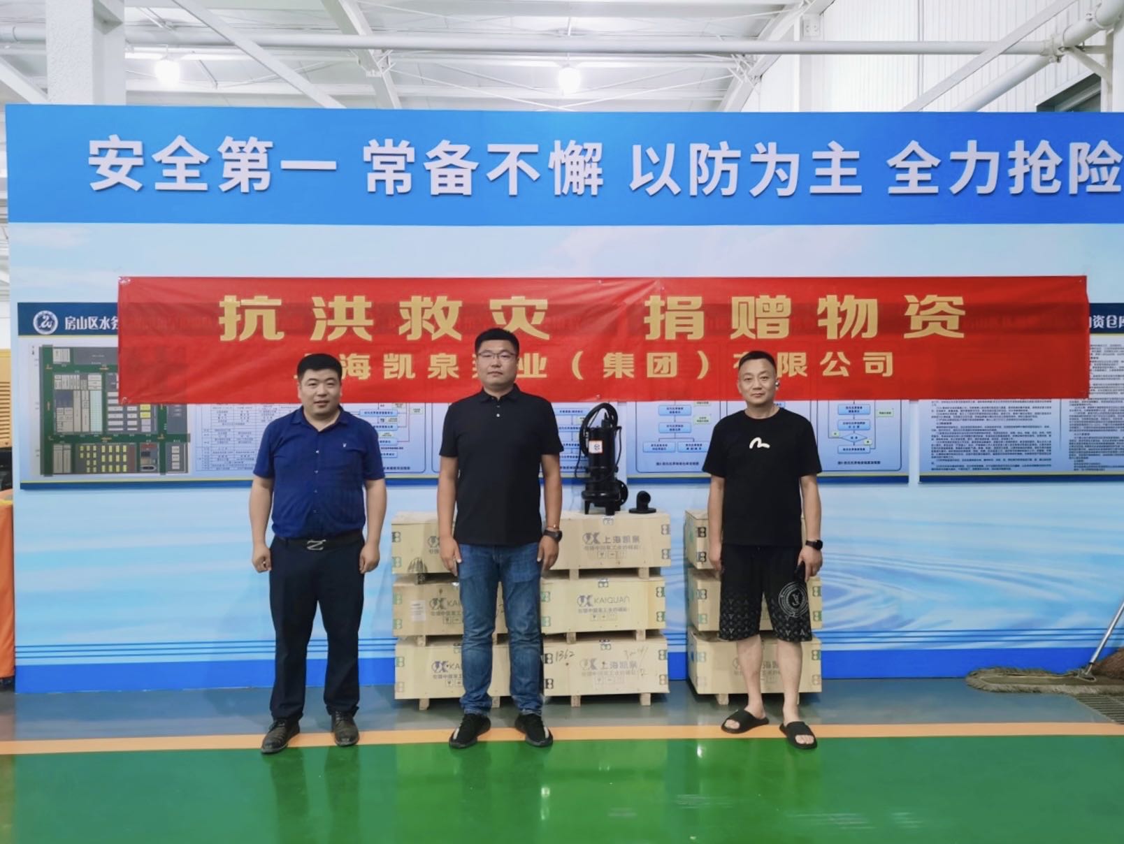 風(fēng)雨援手，暖心守護(hù)！北京房山區(qū)委發(fā)來感謝信